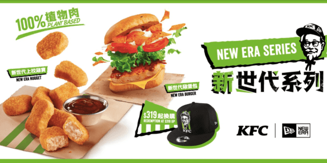 KFC launches 'New Era' plant-based nuggets and burger in Hong Kong